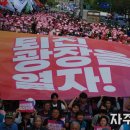 전국금속노동조합연맹하나로넷노동조합 | [9월28일 집회] “강력한 민중 항쟁으로 윤석열을 끝장내자!”…‘윤석열 정권 퇴진 시국대회’ 열려...