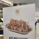 타코낫타코 이미지