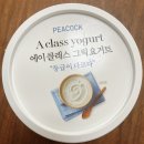 그릭요거트모노 이미지