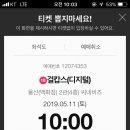 신삼천포