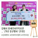 김해시서부장애인종합복지관 | [포토부스행사] 김해 장애인 서부 복지관 24 송년행사 포토부스후원행사 후기