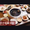 출퇴근길생고기 | 구로구소고기맛집 방앗간정육식당 가성비와 신선함까지 챙기다