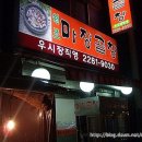 마장곱창 Daum카페
