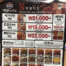 코리엔탈깻잎두마리치킨 이미지