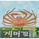 머구리횟집 이미지