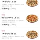 피자알볼로 권선점 이미지