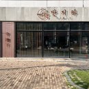 주성인테리어-에어컨 | 오창2산단 고기집 반지하 - 도야지한근, 김치말이국수 진짜 솔직한후기