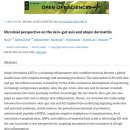 (주)대한아토피면역학회 | 부산아토피피부과 광선치료? 주의하세요 <논문 자료 기반>