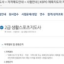 댄스스포츠 초급과정 이미지