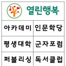 열행사회복지회 운영위원회(제49차) 이미지