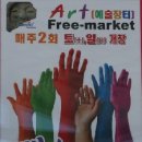 프리애드