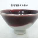 지석도요 이미지
