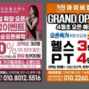 MYB GYM 네이버블로그
