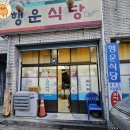 행운배달식당 이미지