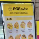 에그토스트 교하점 이미지