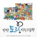 토리짐 이미지