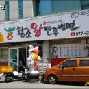 황소왕만두 이미지