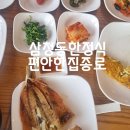 편안한집 이미지