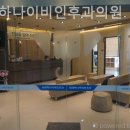 위례하나이비인후과의원 이미지