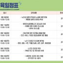 평생학습센터매니저양성 | 후반전 지원센터 병원 동행 매니저 자격증 취득 과정 ~ 책임교수 정희동 대한평생교육강사협회 김은경...
