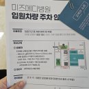 미즈메디병원 | 37주1일 자연진통 강서 미즈메디 병원 출산 후기(feat ; 제왕절개 5인실)