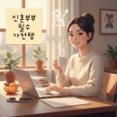 네이처컬렉션평화 | 맞벌이 부부 필독! 70% 가사 노동 절감! 인생 신혼 가전 3가지 (광고X)