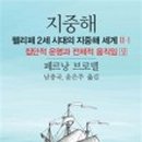 지중해 전이야기 이미지