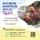 봉암갯벌생태학습장 네이버블로그
