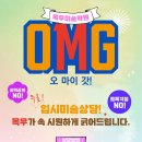 초중등목우미술학원