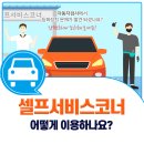 원스톱코너 - 마포구 구룡길 15 | 원스톱코너