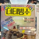 양화로 183 홍익인간오피스텔 | 홍대 주차가능한 카페 레트로 감성 카페 더티빙수 숲다방