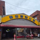 GS25 경산중앙점 | 경산 중앙종합시장 맛집 즉석탕수육!! (바삭함에 반한 솔직후기)