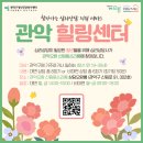 관악구정신건강복지센터 이미지