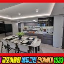 오류동금호어울림 이미지