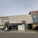 명품찜질방매점 이미지