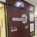 인사이트국어1호관학원