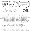 추석 티비영화 편성표 ㅋ 이미지