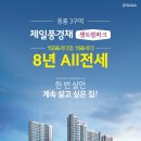 센트럴파크 8 이미지