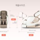 코지마안마의자 이미지