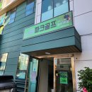 삼익파크골프연습장 | 청주실내파크골프연습장 추천 청춘파크골프 후기