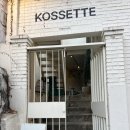 한남동카페거리 | [한남동] 한남동 패션거리 포근한 카페 코제트 KOSSETTE 한남 | 위치 메뉴 후기