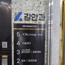 유안약국 | 출산 후 시력 저하, 노안일까? 청주 김안과 다녀온 후기