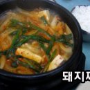 푸른영대식당