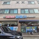 포항구룡포과메기와생태