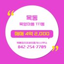 참조은 공인중개사사무소 이미지