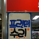 잉크토너충전센타 이미지