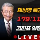 🔵 김진표 국회의장 스튜디오 출연 | 21대 국회를 마무리하며 이미지