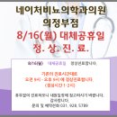 정비뇨의학과의원 이미지