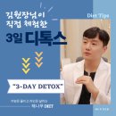 DMC센트럴아이파크 개방화장실 | 서대문구 해나무 한의원 - 김경찬 원장님이 직접 체험한 해나무 다이어트 – 3일 디톡스 체험