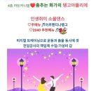 (대구탱고카니발)👍핫한 세계문화유산😍탱고댄스 신입모집💕8/8부터 개강(찐초보환영) 이미지